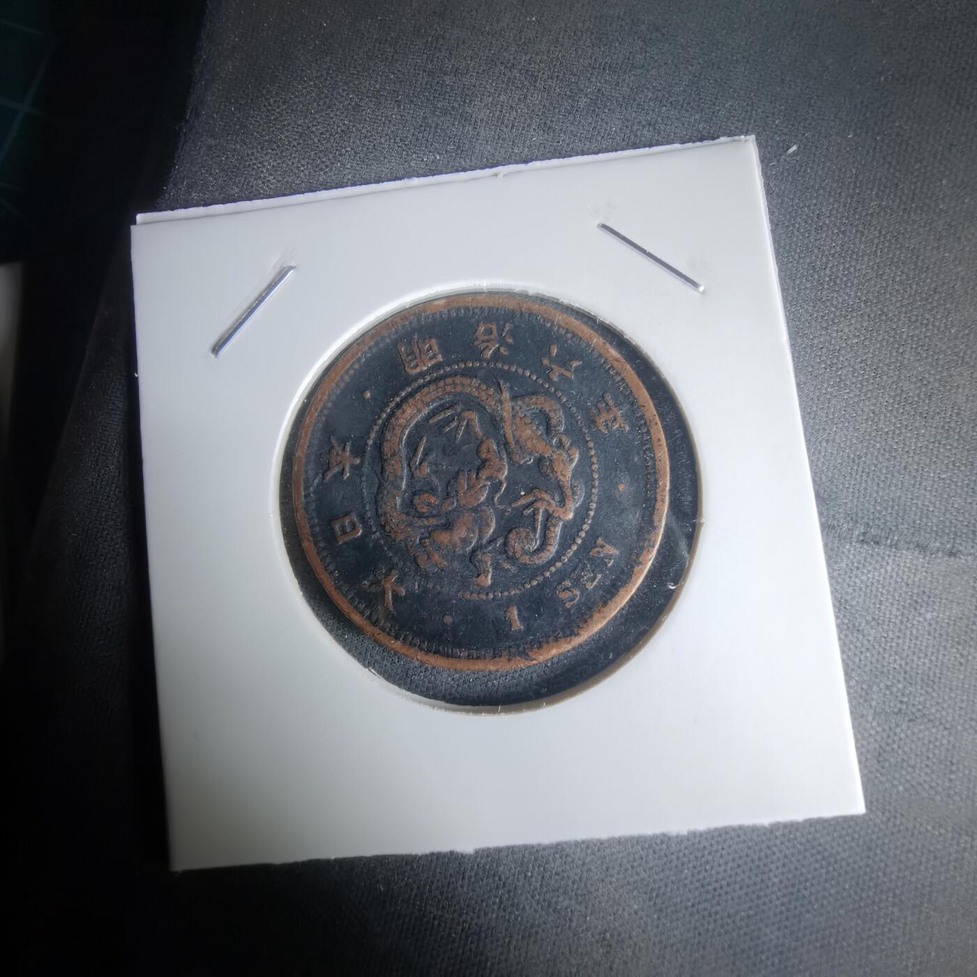 沼泽如烟--第1024场 明治六年龙一钱特年