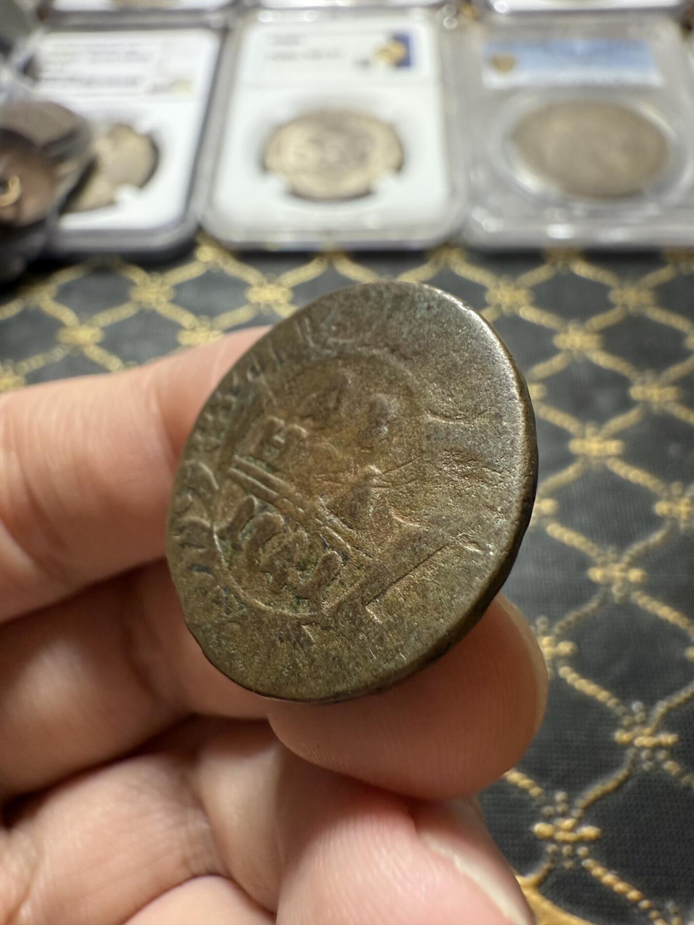 南宋泉阁俄币 外币 国币 专场第二十二期 【送拍无额外佣金】 沙俄 伊丽莎白一世 1741年 1/2戈比铜币 通货好品