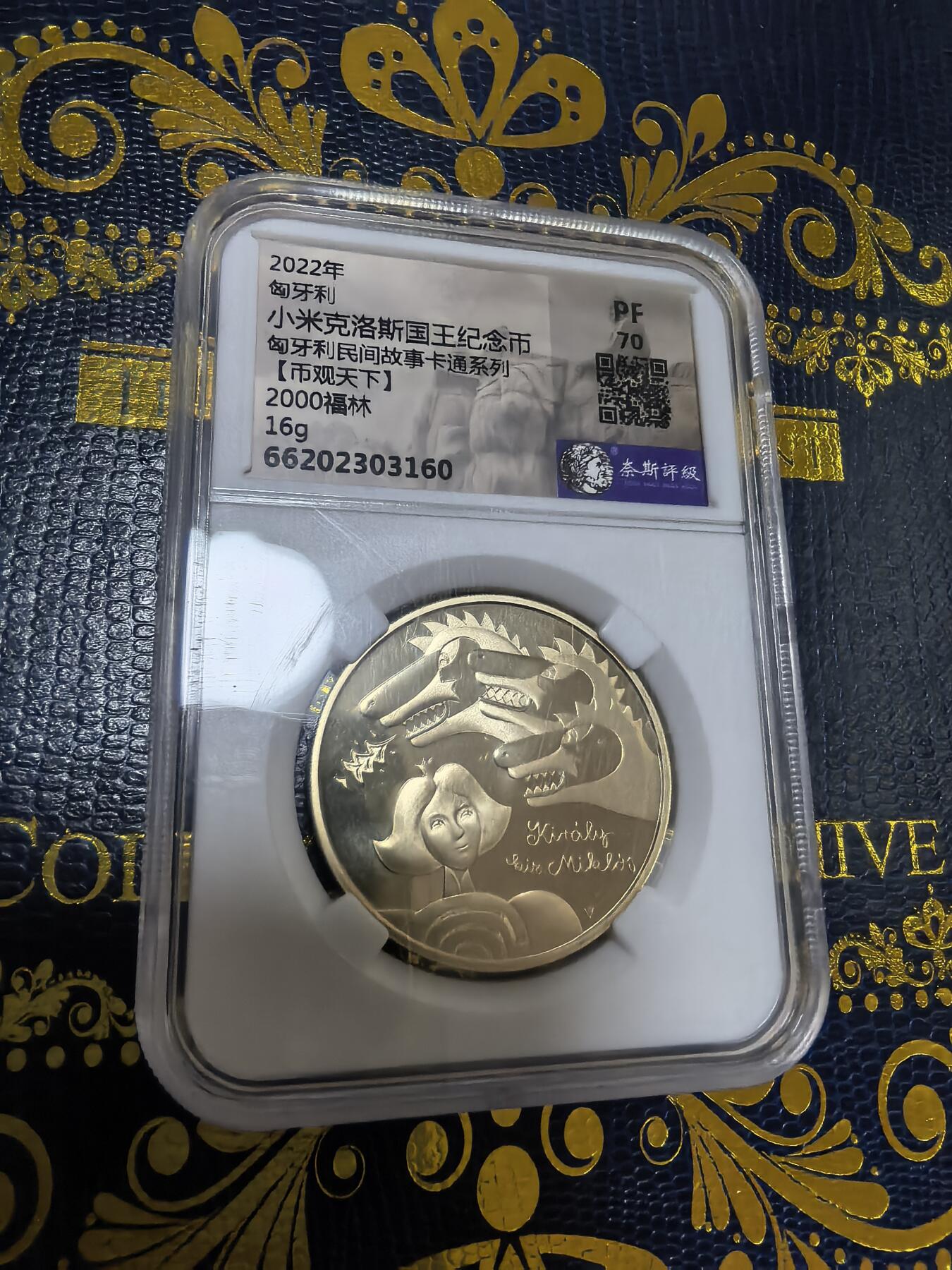 长老汇马年精选第九场拍卖