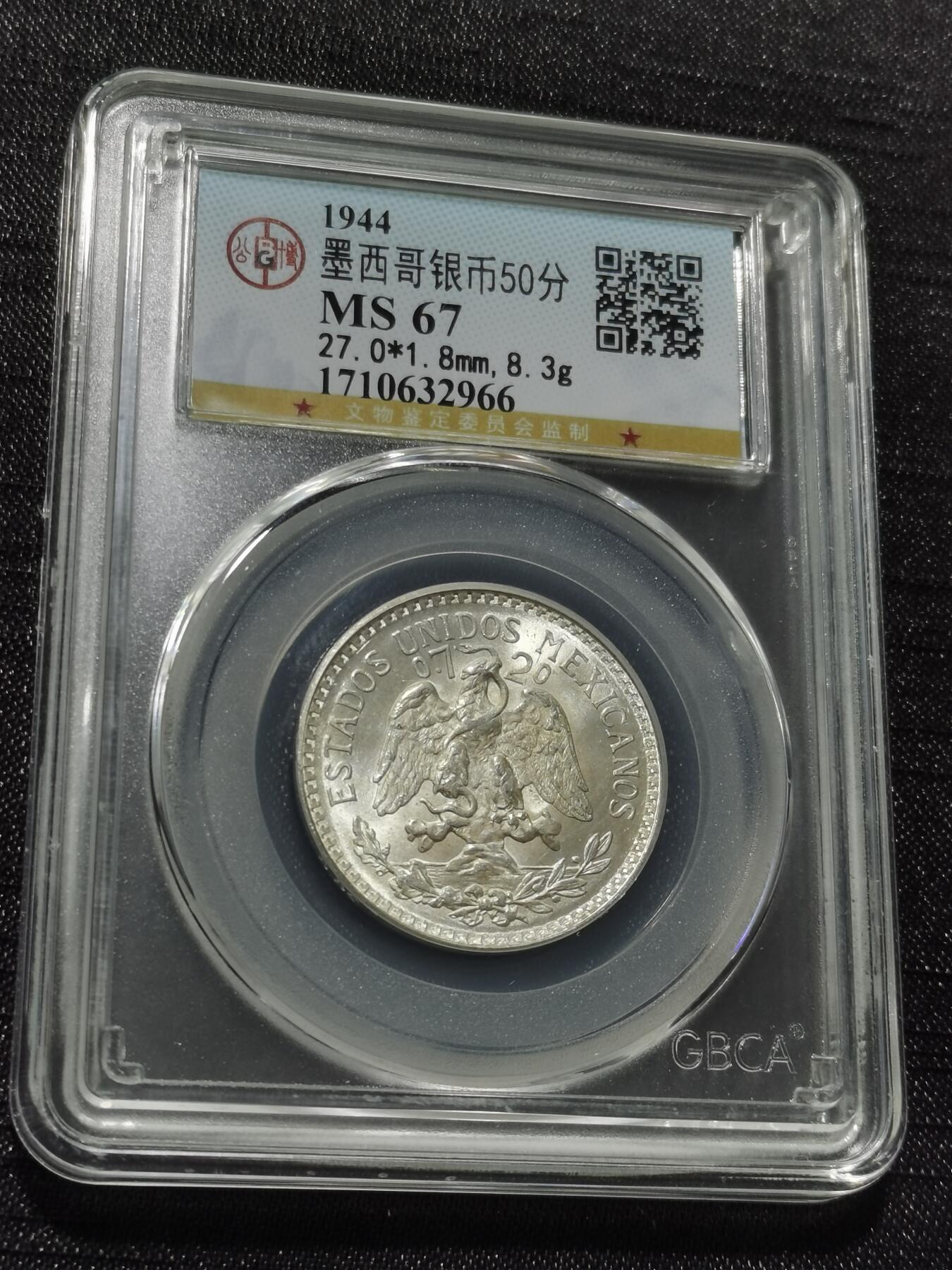 天下钱庄专场欢迎参拍