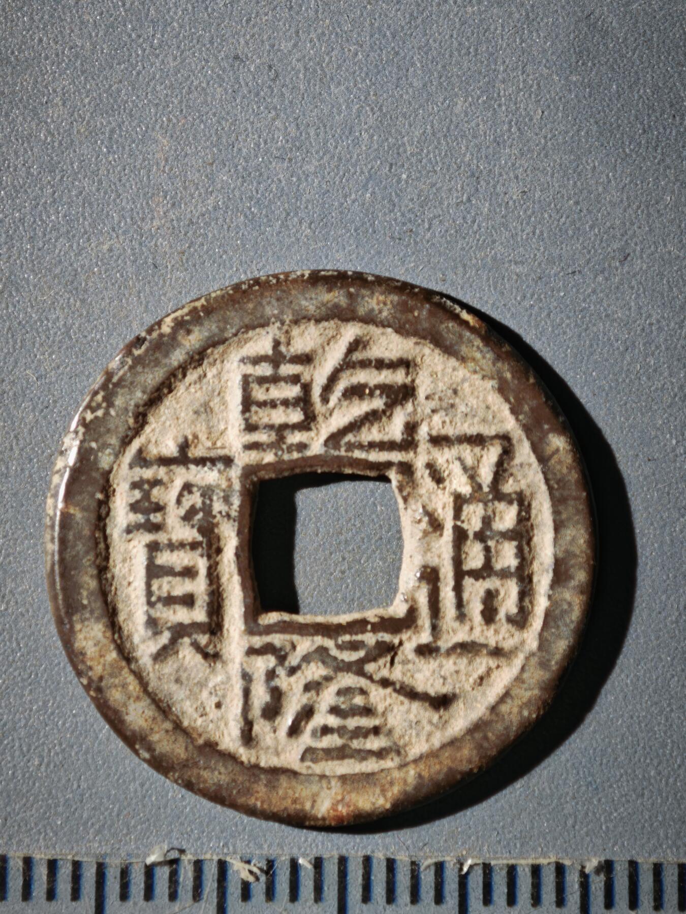 120期新疆红钱粟特钱币丝路钱币专场 G钱币版式