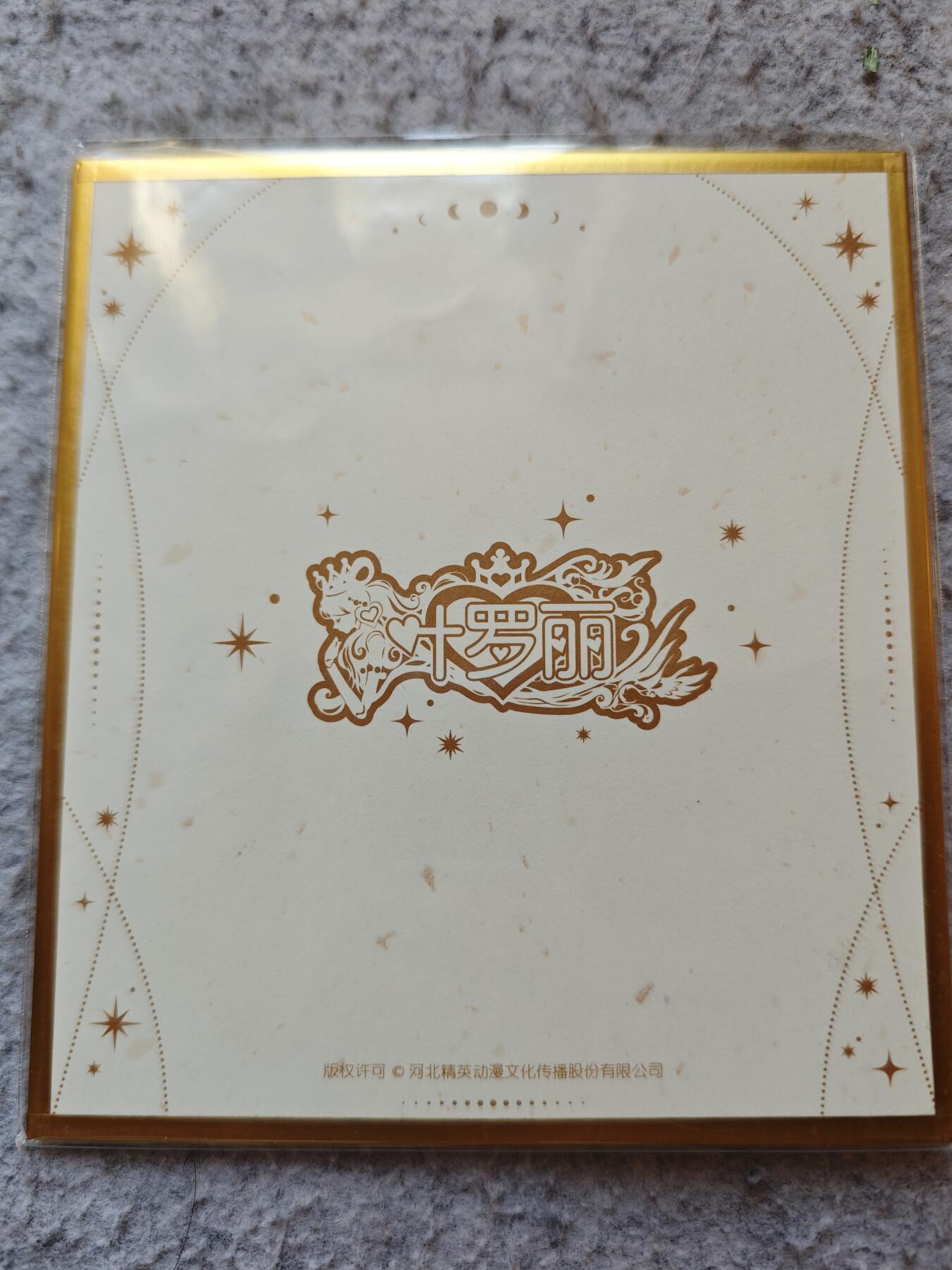 【随心含颖卡拍56期】卡游/集卡社/卡卡沃 抽卡机专场拍卖【无佣金】