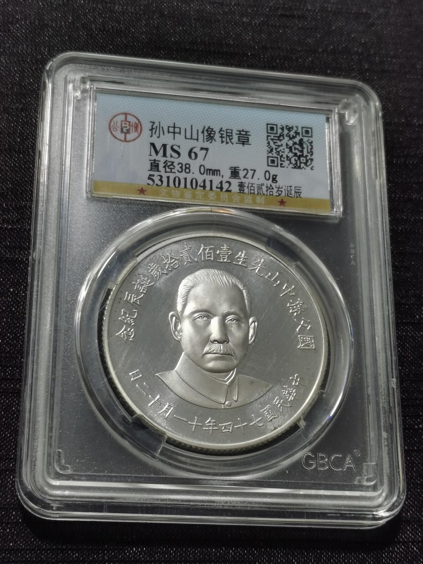 天下钱庄专场欢迎参拍