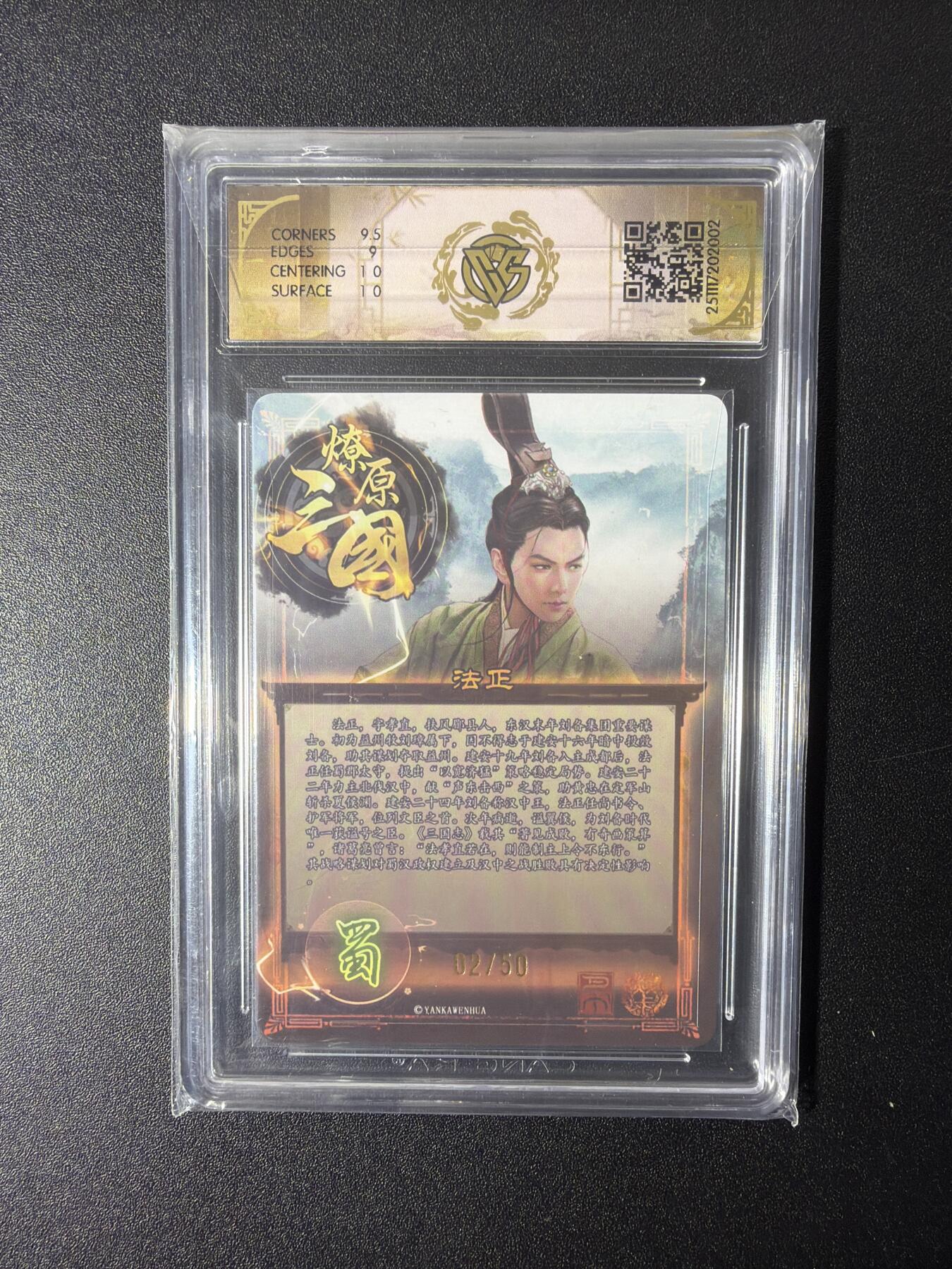 NO.27 好又多金牌大场，每周一站式配齐，方便凑单！（周6晚9点截拍，卖家送拍0抽成！） 【02/50编】焱卡 巴丁 法正 折光 9.5分