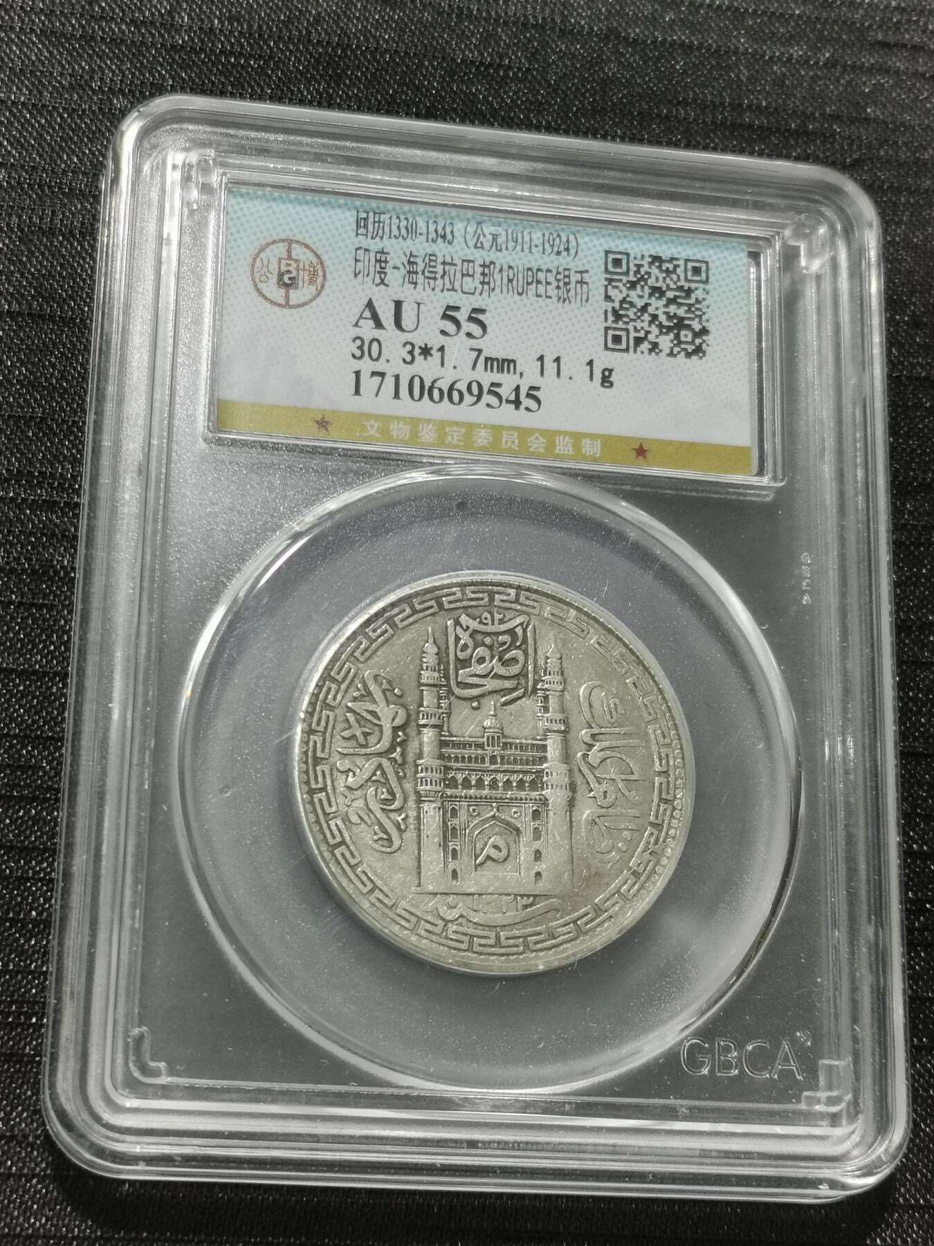 天下钱庄专场欢迎参拍