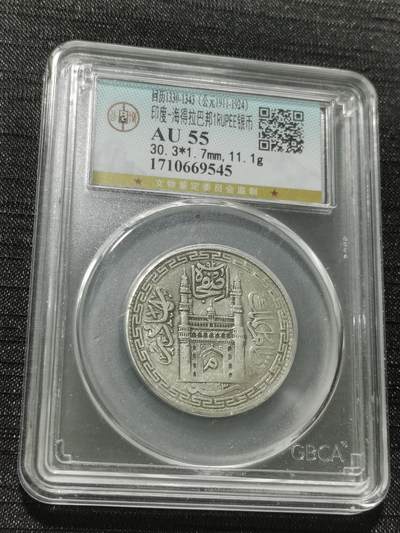 天下钱庄专场欢迎参拍 - 印度海德拉巴银币