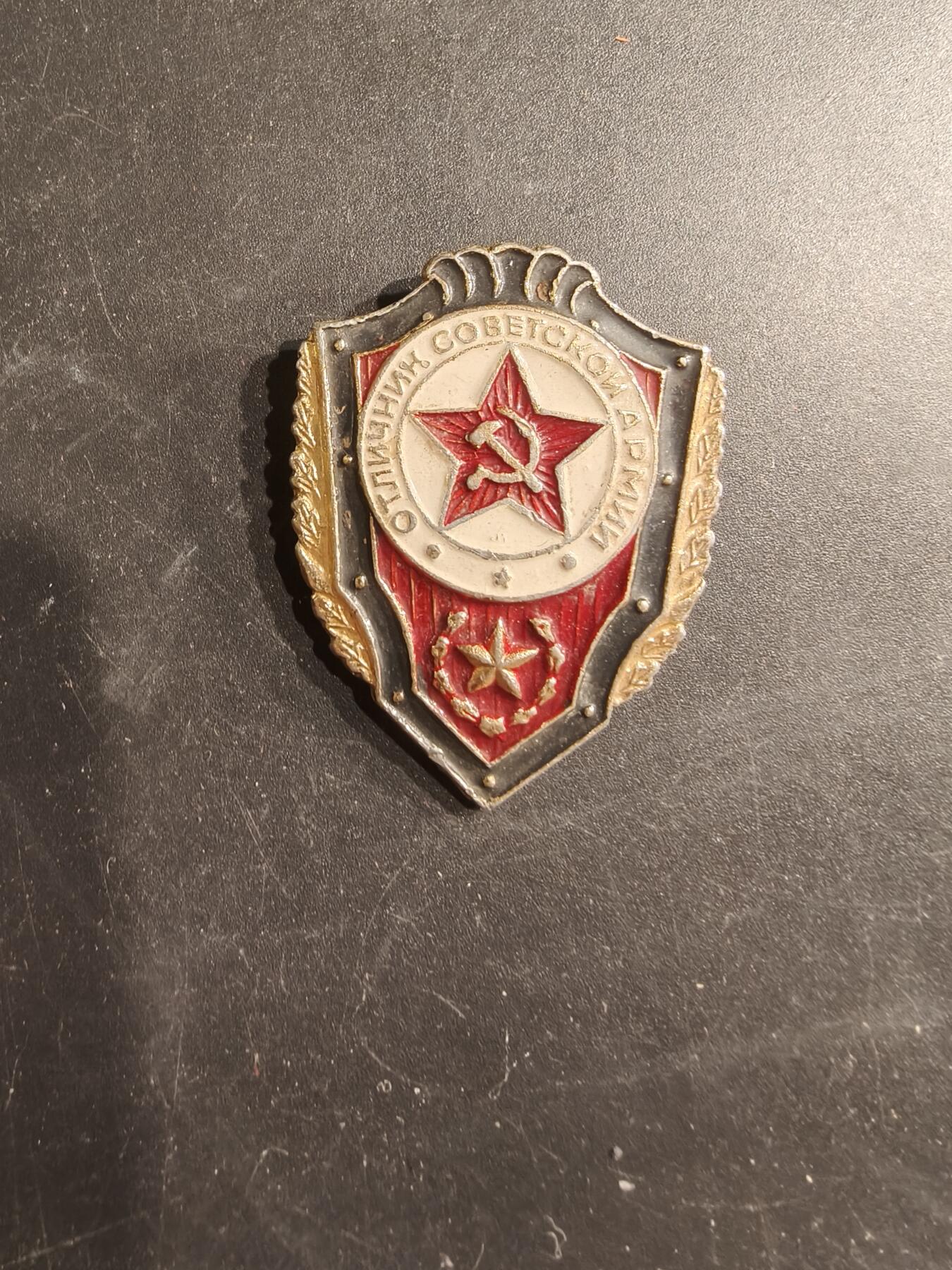 老王徽章第187期 苏联陆军优秀士兵证章