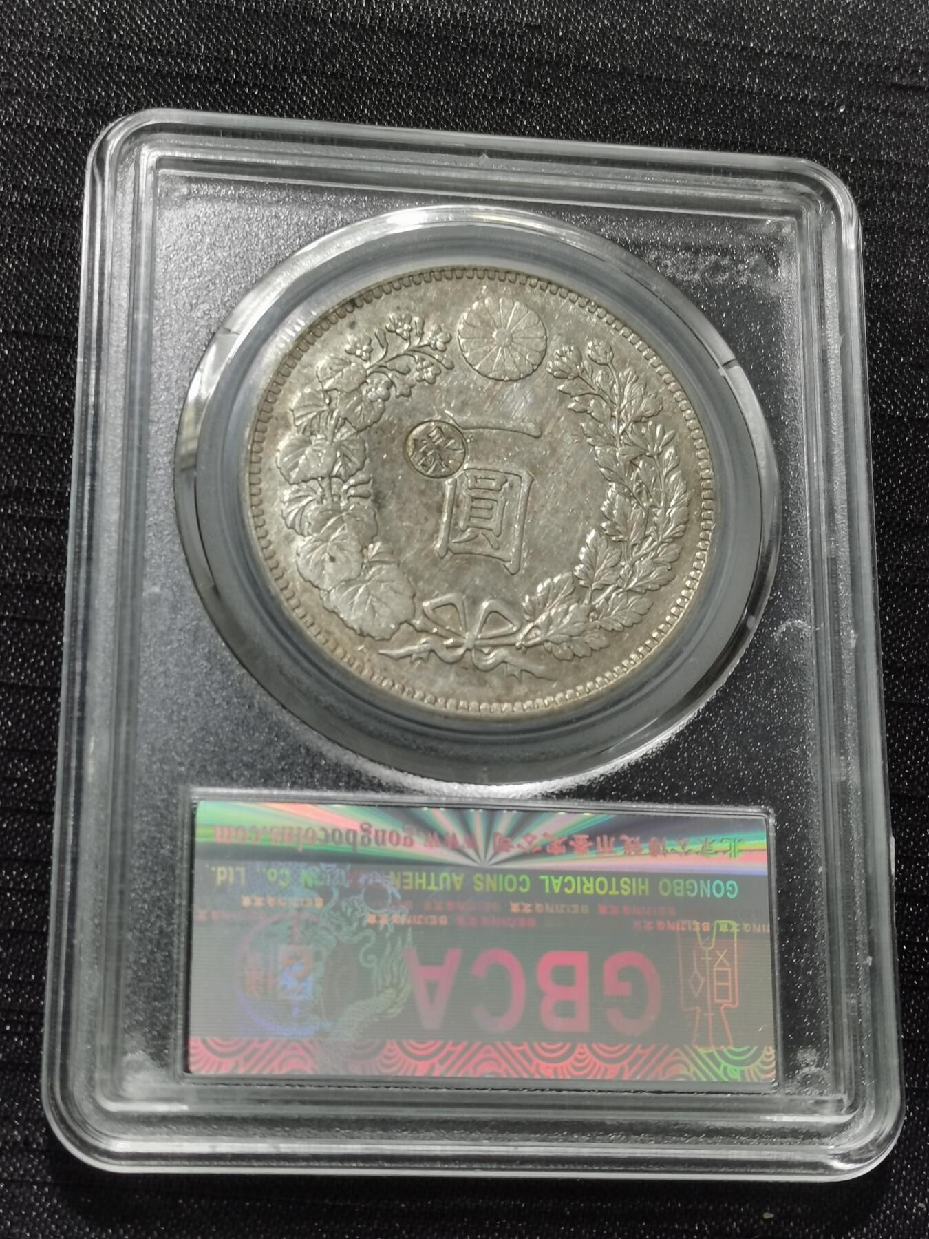 天下钱庄专场欢迎参拍