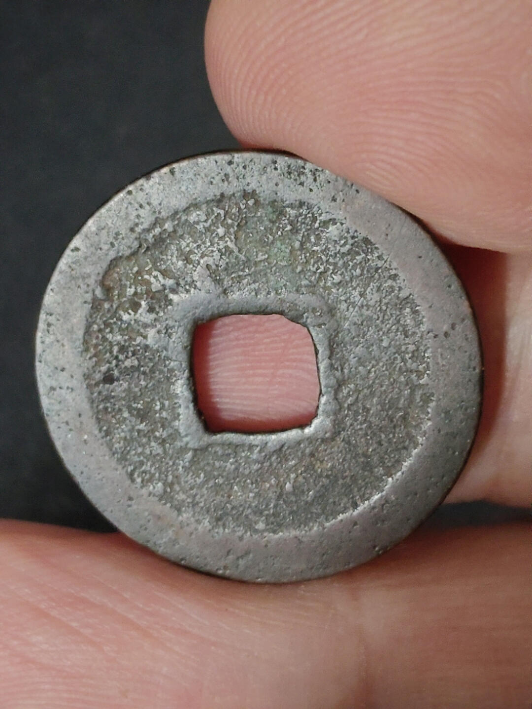 猩哥外币小铺➨【第221场】 宽永通宝