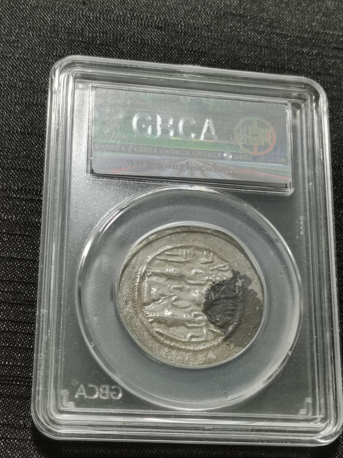 天下钱庄专场欢迎参拍