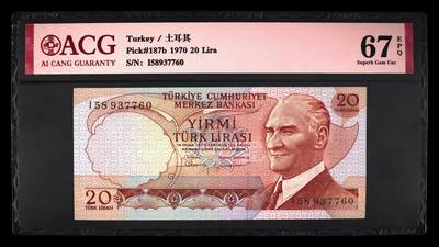 200多张爱藏和PMG一起出，不单出，总价放在最后 - 1970年土耳其20里拉 无4 冠军分67分