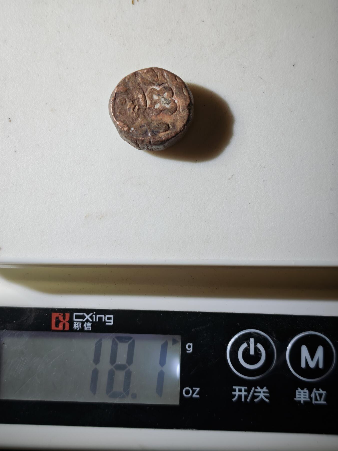 120期新疆红钱粟特钱币丝路钱币专场 E丝路铜币版式