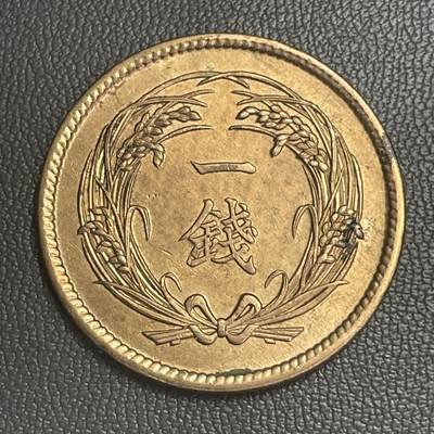 回流0315 - 未使用 日本大正二年（1913年）一钱（1 Sen）稻穗铜币