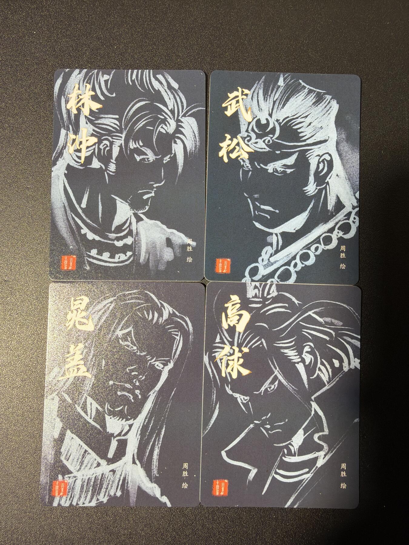 NO.27 好又多金牌大场，每周一站式配齐，方便凑单！（周6晚9点截拍，卖家送拍0抽成！） 百里 港漫水浒 周胜手绘粗闪 武松 晁盖 高俅 林冲