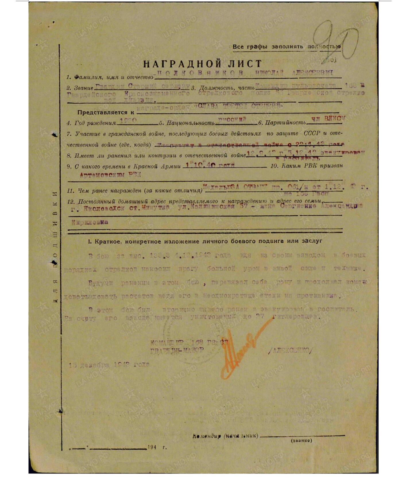 各国勋章奖章拍卖第51期 苏联三级光荣勋章74154号，授予上士击杀37名德军，1943年年末生产颁发，极初期版本，非常稀有