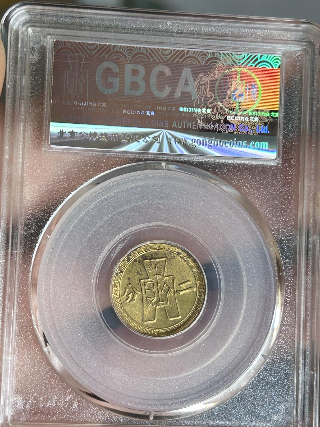 公博MS62～民国29年党徽二分