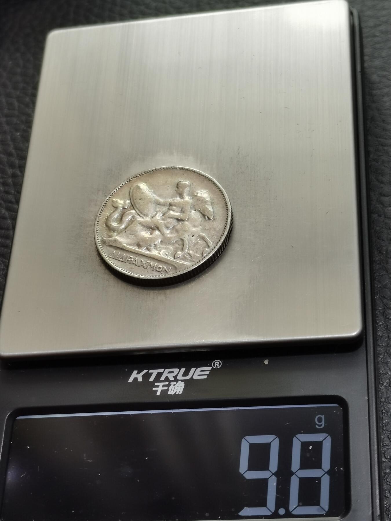 天下钱庄专场欢迎参拍 希腊2德拉克马银币