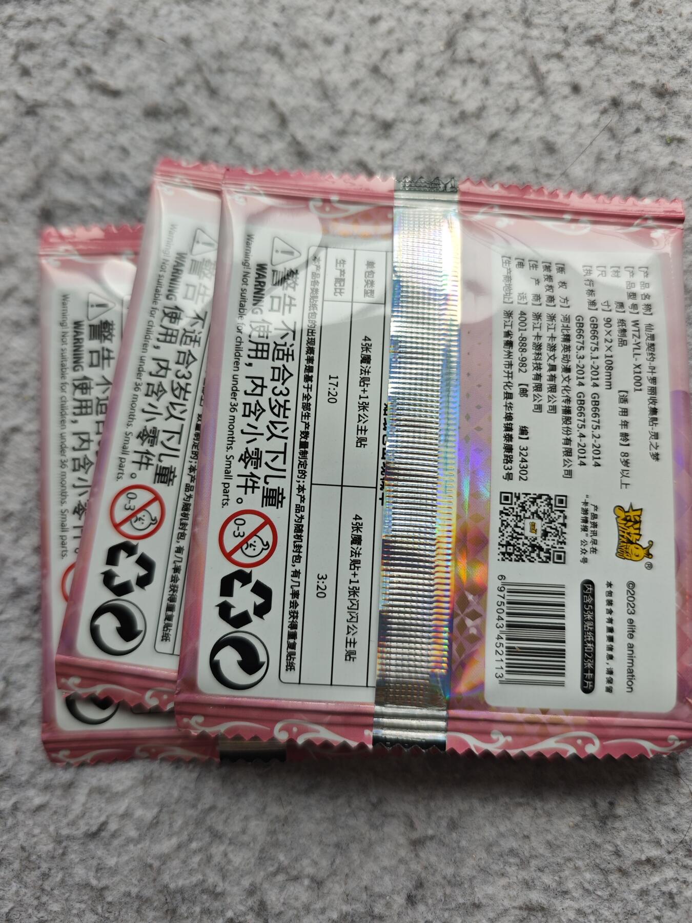 【随心含颖卡拍56期】卡游/集卡社/卡卡沃 抽卡机专场拍卖【无佣金】