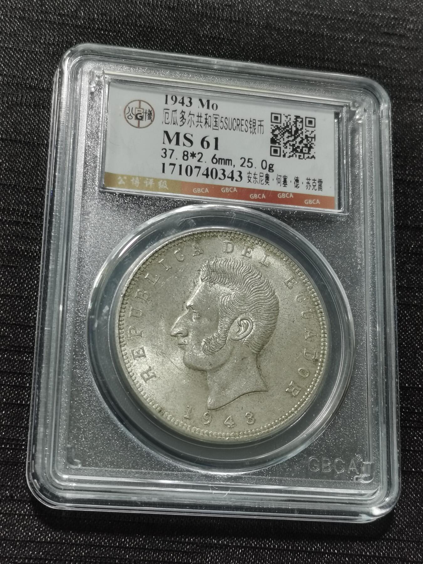 天下钱庄专场欢迎参拍