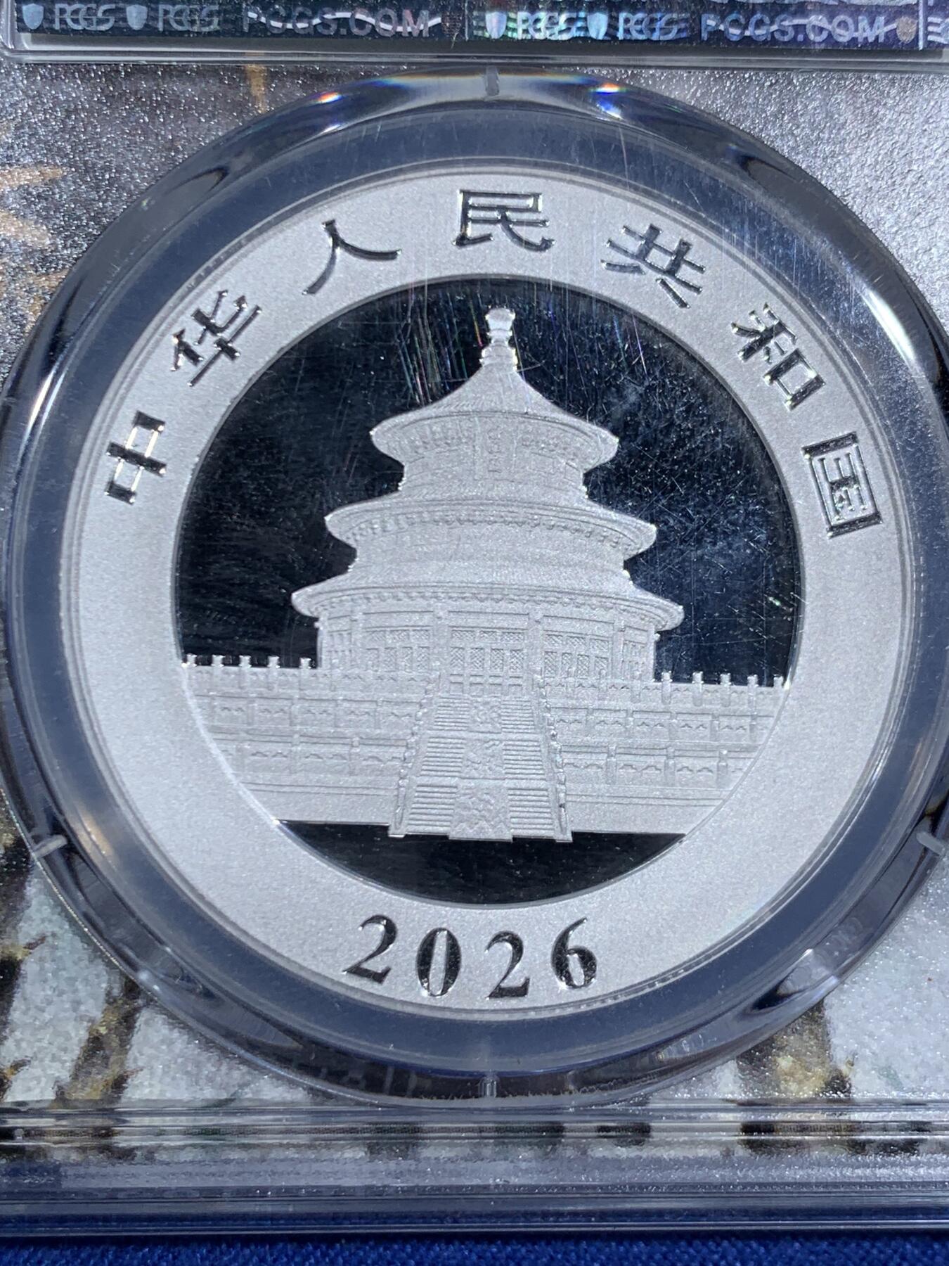 《竞宝斋》第470场 周日，周一，周二 3场连拍 （全场包邮）欢迎送拍 PCGS MS70 中国 2026年 熊猫银币 新年“熊抱马运”特别标签 首日标 冠军分