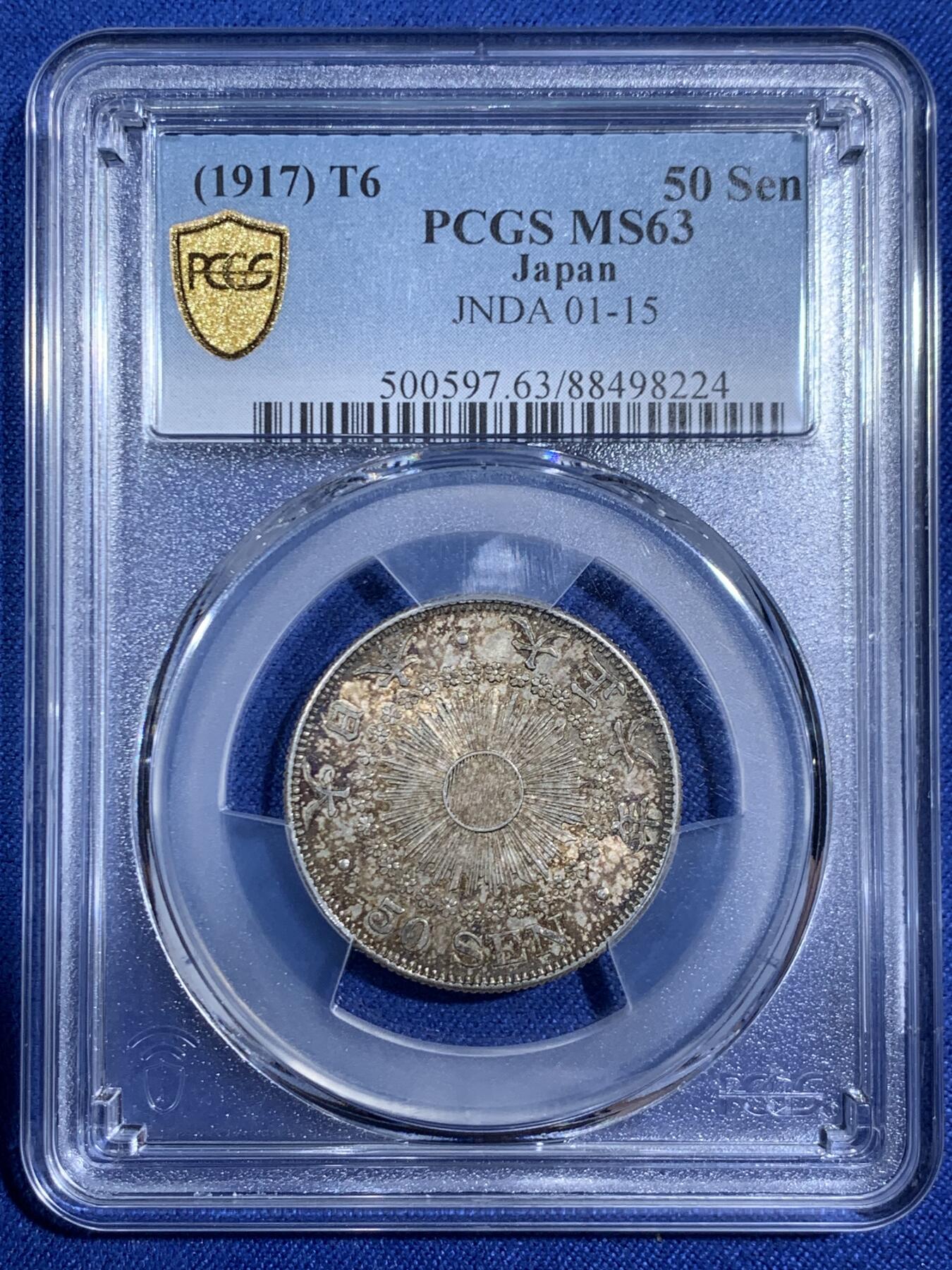 《竞宝斋》第470场 周日，周一，周二 3场连拍 （全场包邮）欢迎送拍 PCGS MS63 日本1917大正六年旭日五十钱银币