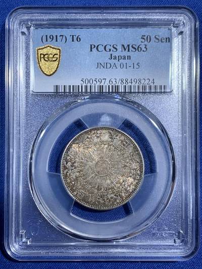 《竞宝斋》第470场 周日，周一，周二 3场连拍 （全场包邮）欢迎送拍 - PCGS MS63 日本1917大正六年旭日五十钱银币