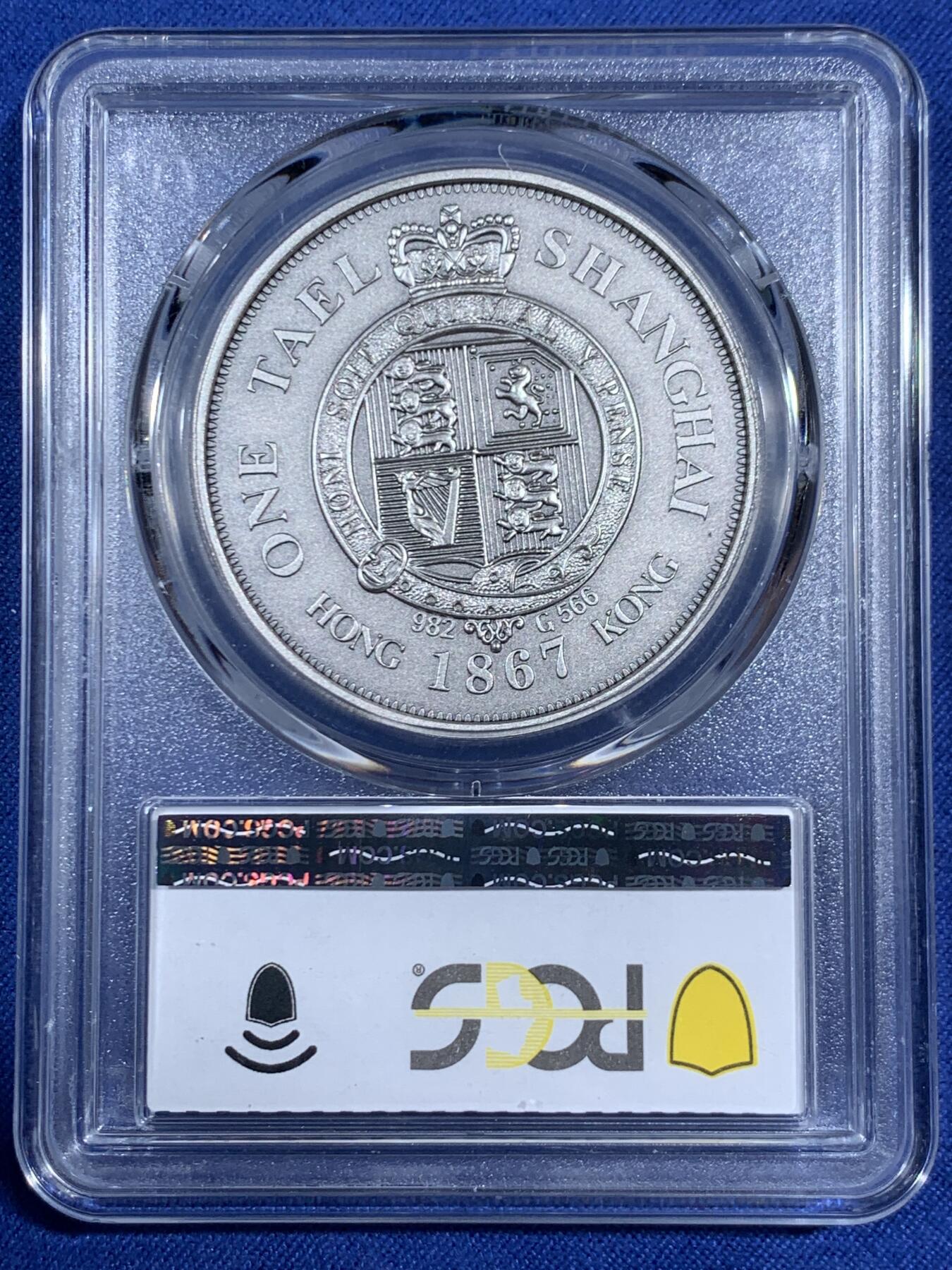 《竞宝斋》第470场 周日，周一，周二 3场连拍 （全场包邮）欢迎送拍 PCGS PR70 上海壹两2019复刻版镀银铜章