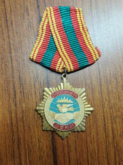 蜀地medal徽章收藏 春季精品拍场 - 罕见 柬埔寨友谊勋章 韩桑林政权时期授予国际友人 勋章多授予高官官员
