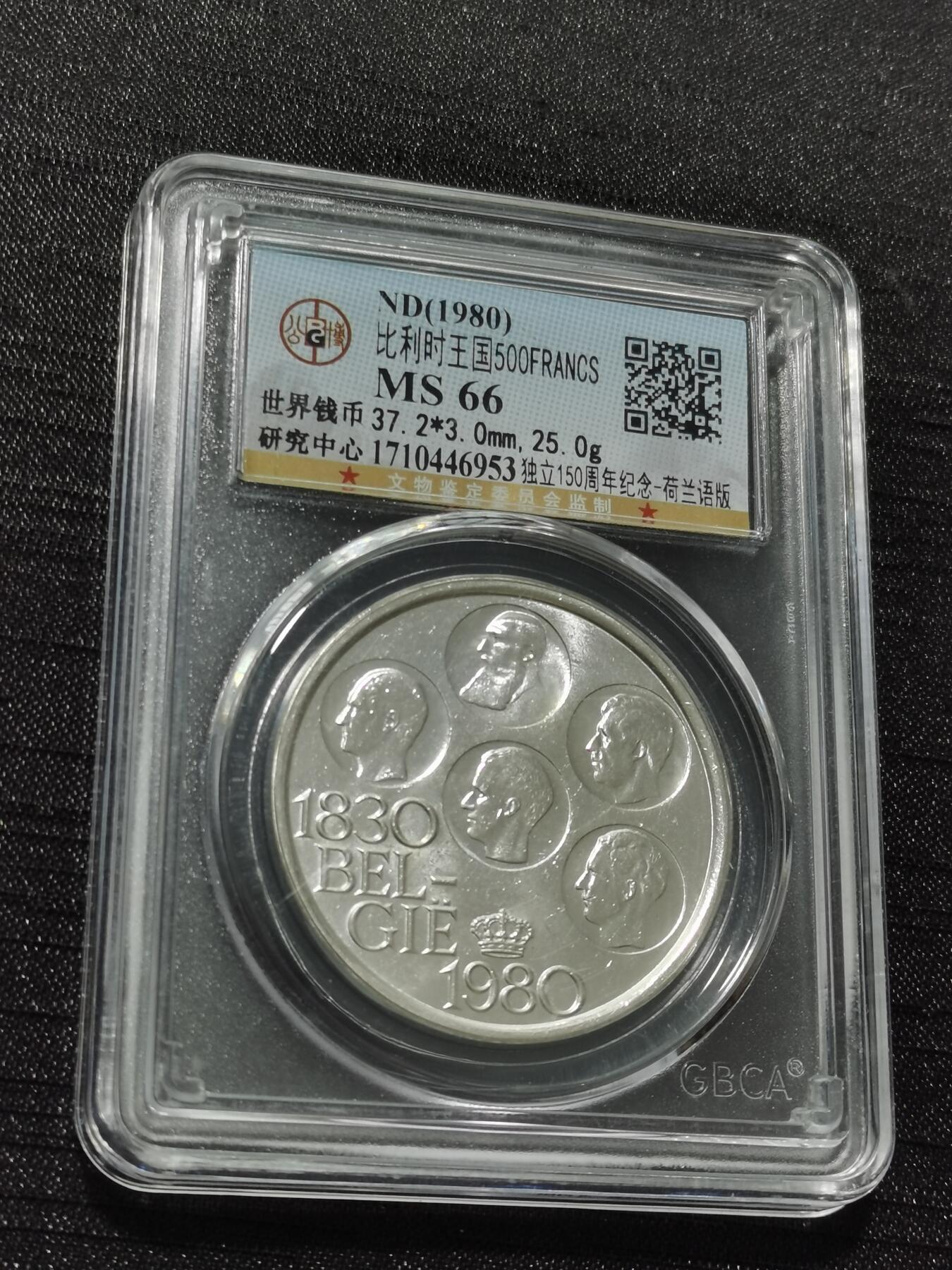 天下钱庄专场欢迎参拍