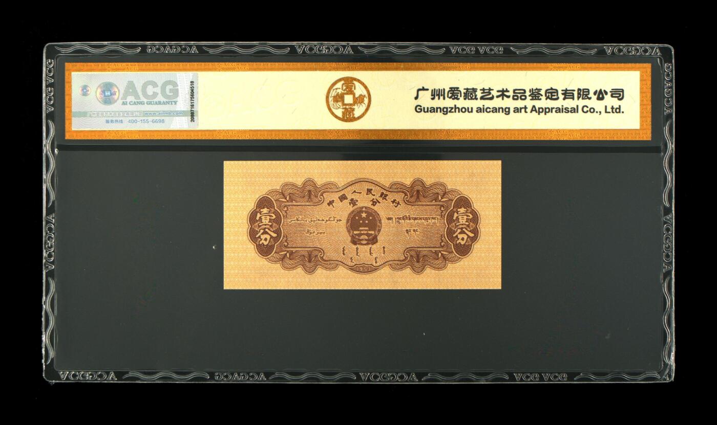 200多张爱藏和PMG一起出，不单出，总价放在最后 1953年壹分汽车中秋标 67分三星