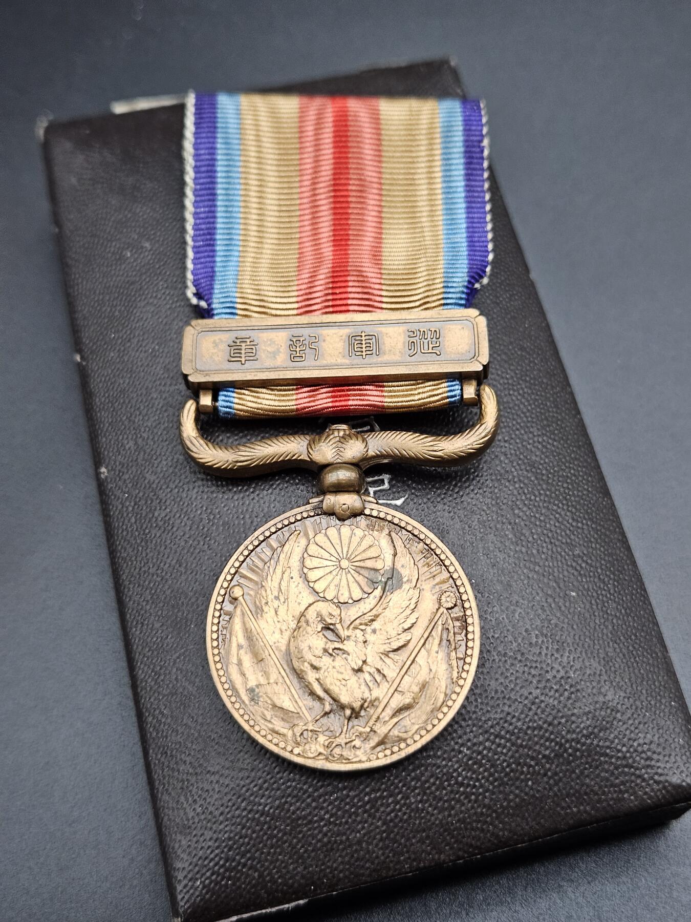 0元起拍勋章 第339期 咸鱼国勋章拍卖专场 3月18日（周三）下午6：00开始 稀少圆杆版本 日本战时从军记章带盒