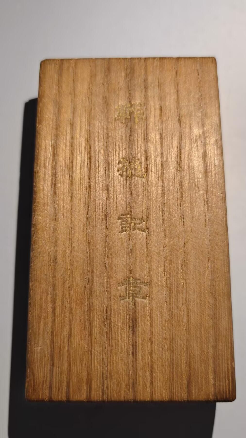 东亚勋章徽章主题拍卖 ⑨ 一战胜利 美品