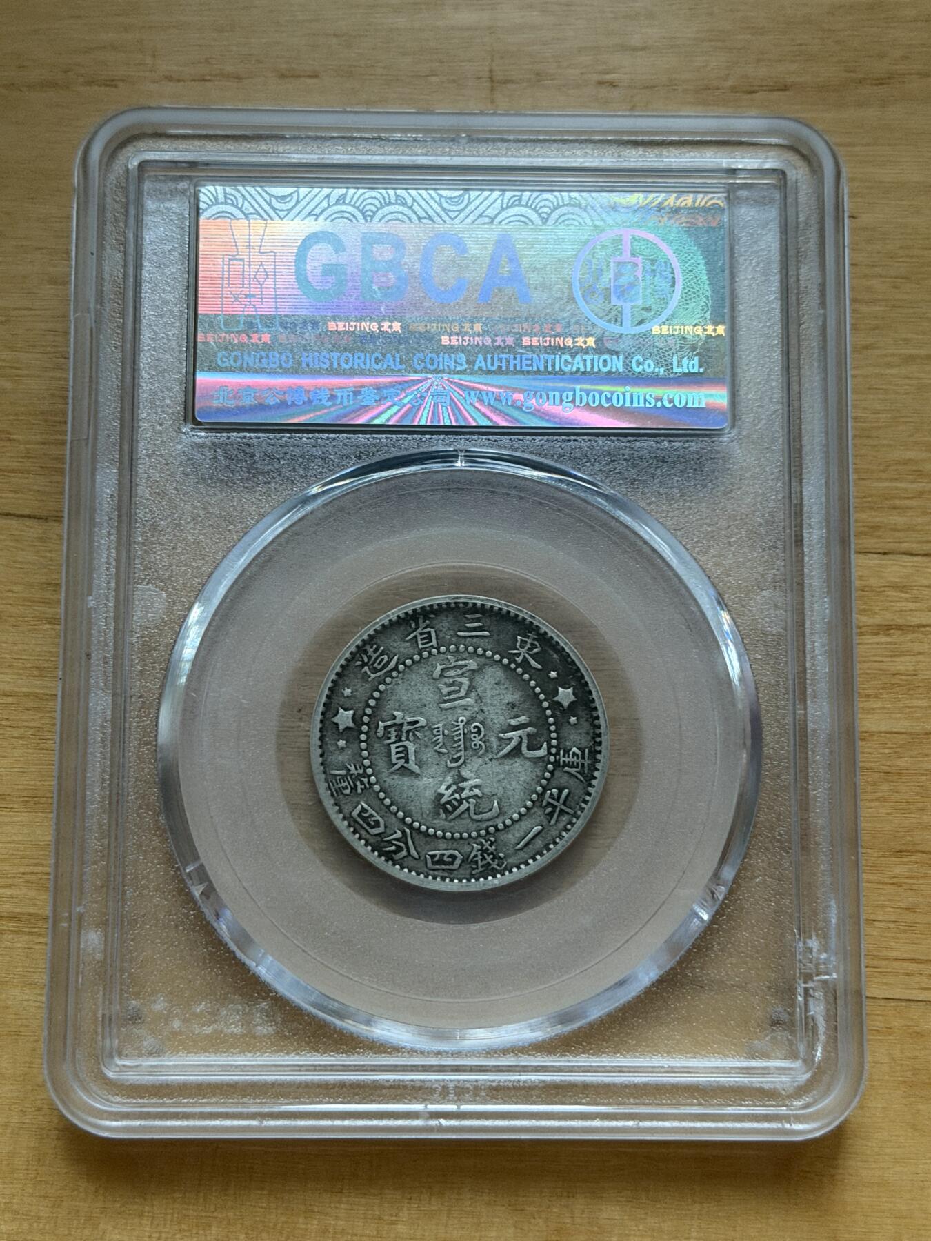 海外回流精品专场