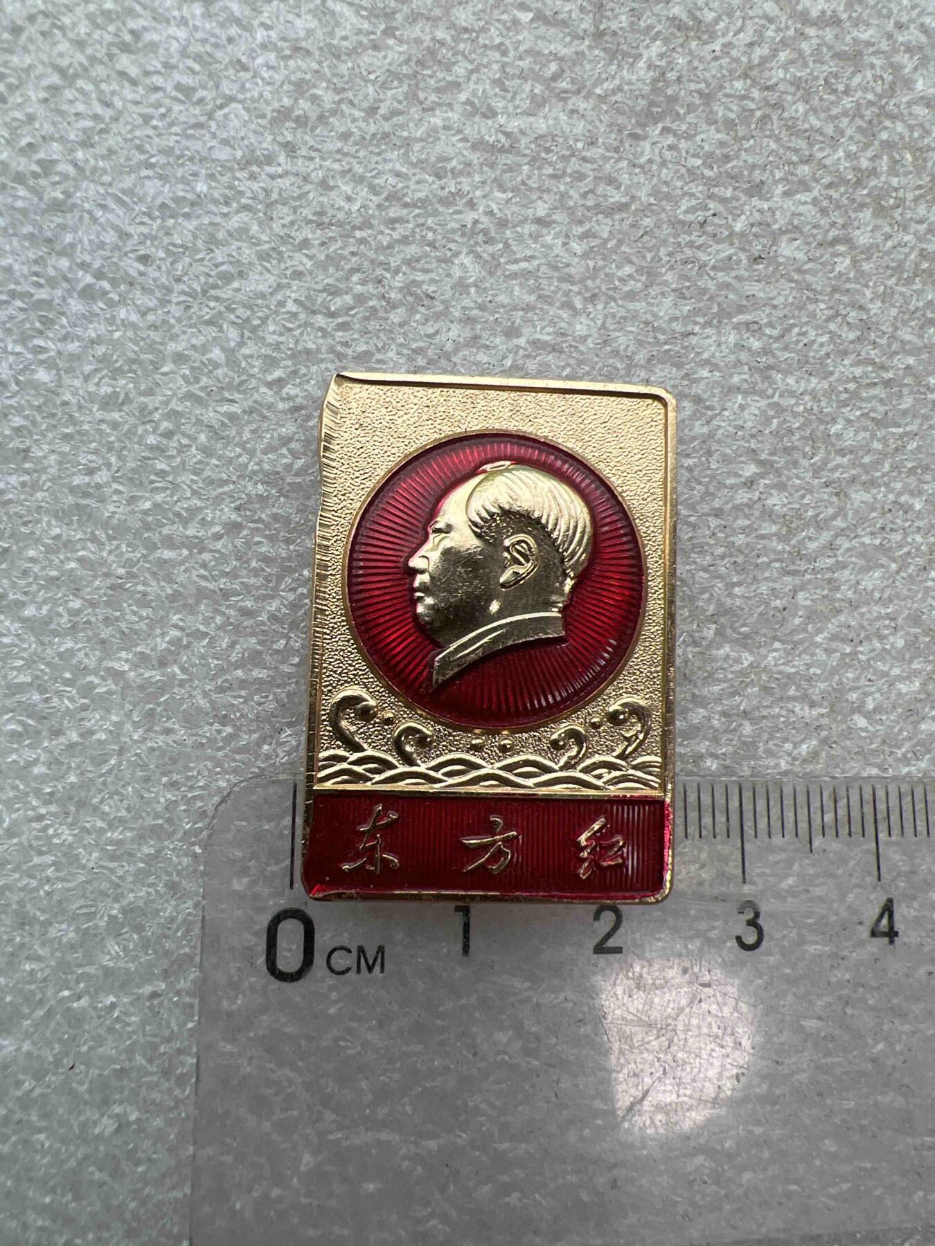 真品像章、纪念章 真品像章、纪念章