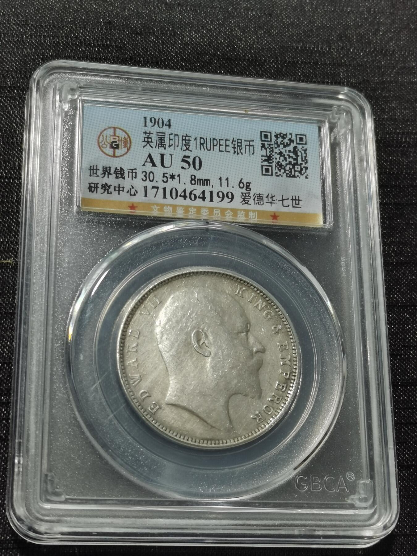 天下钱庄专场欢迎参拍