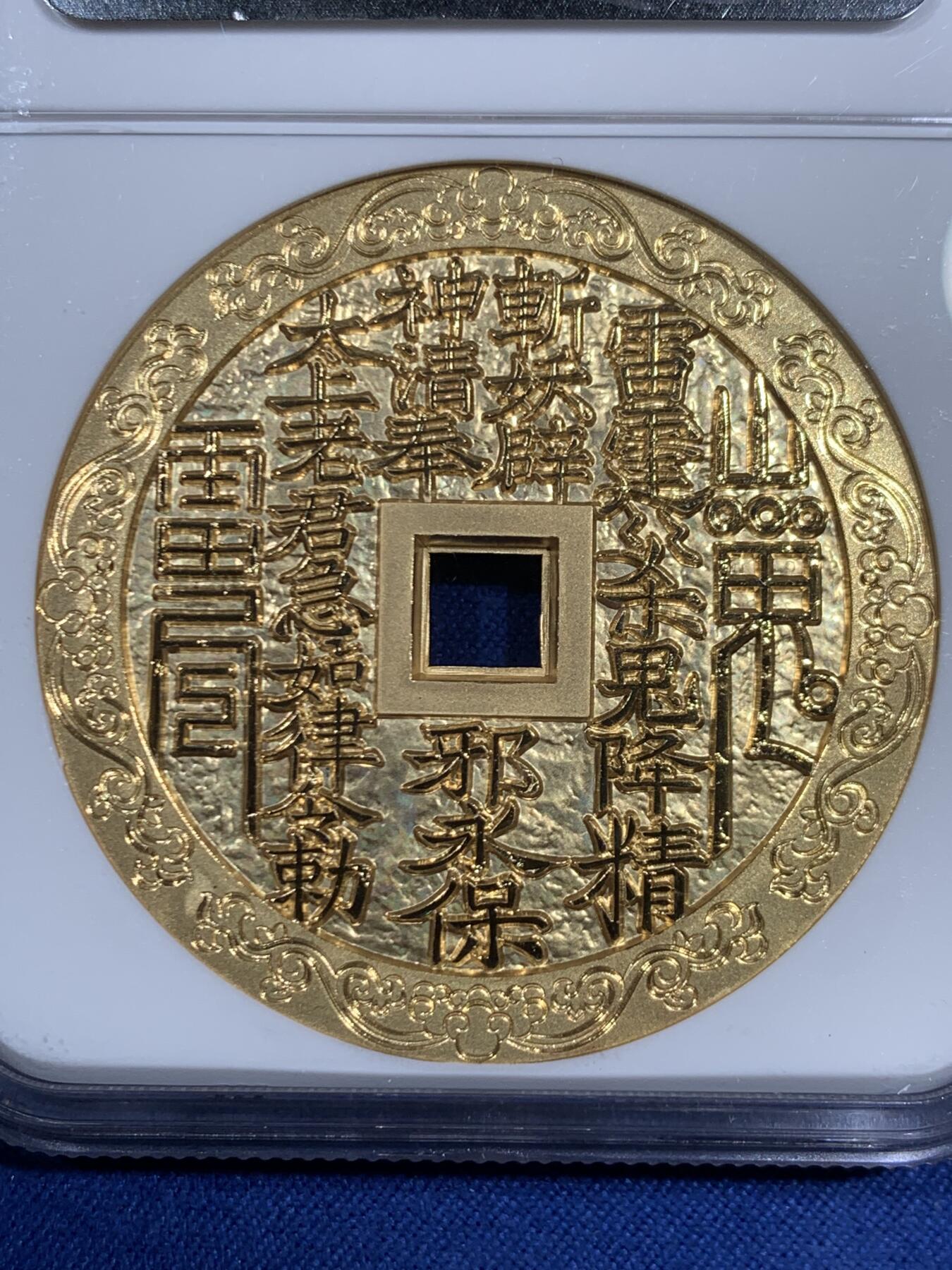 《竞宝斋》第470场 周日，周一，周二 3场连拍 （全场包邮）欢迎送拍 NGC MS70 中国2022哪吒大战龙三太子镀金铜章 45MM 满分佳品