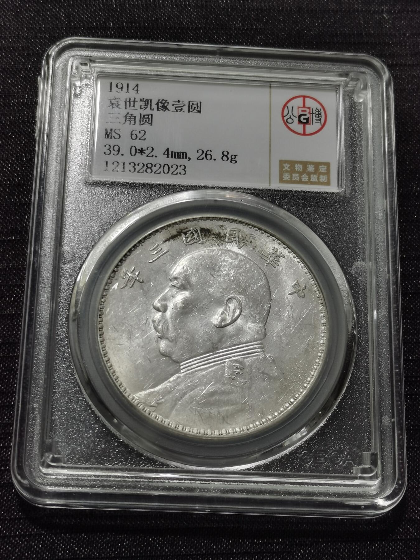 天下钱庄专场欢迎参拍