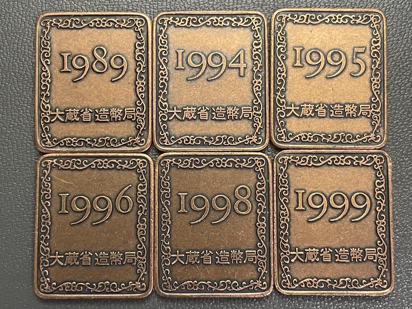 回流0315 大藏省造币局 Proof 套币铜质标签牌  是大藏省造币局为年度Proof精制套币配套发行，为套币装帧盒的身份标识