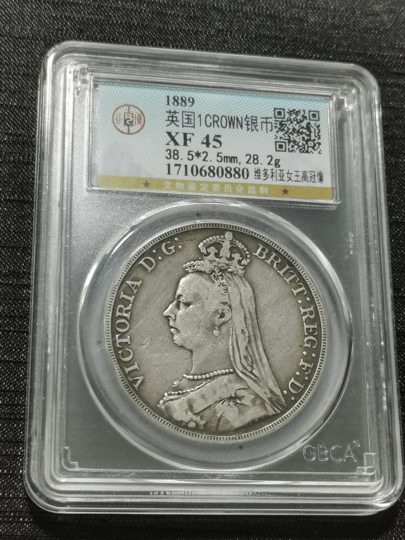 天下钱庄专场欢迎参拍 英国维多利亚马剑银币