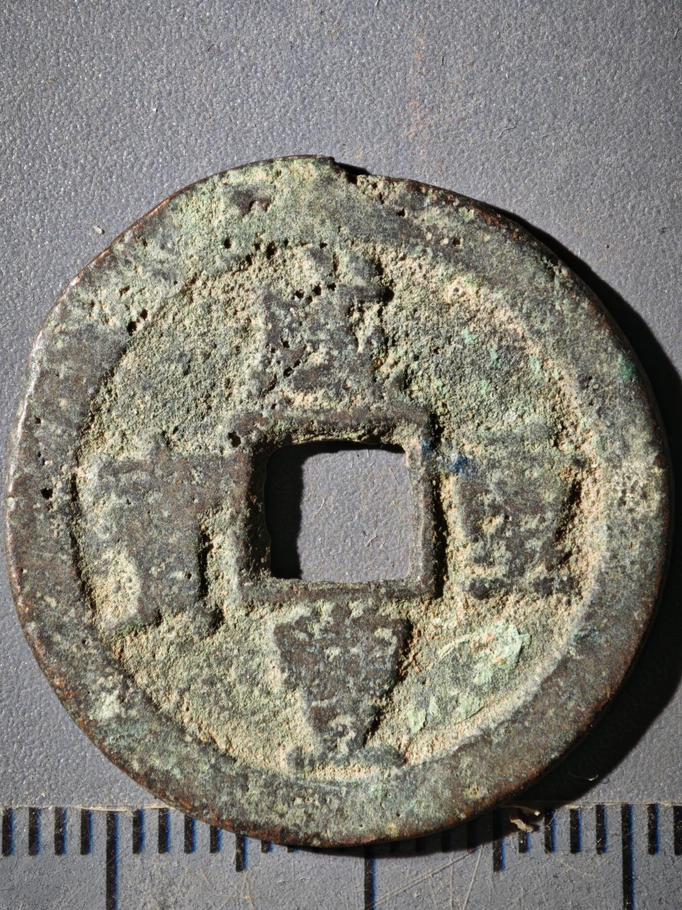 120期新疆红钱粟特钱币丝路钱币专场 C钱币版式