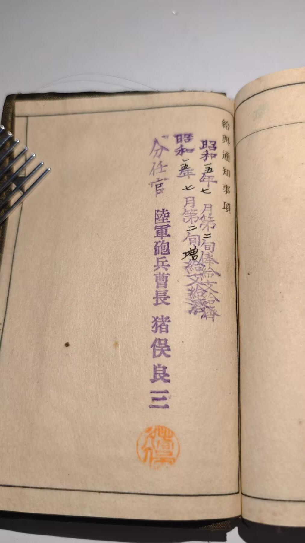 东亚勋章徽章主题拍卖 ⑨ 日本手碟 2 第四师团炮兵 南京警备 錦師参復