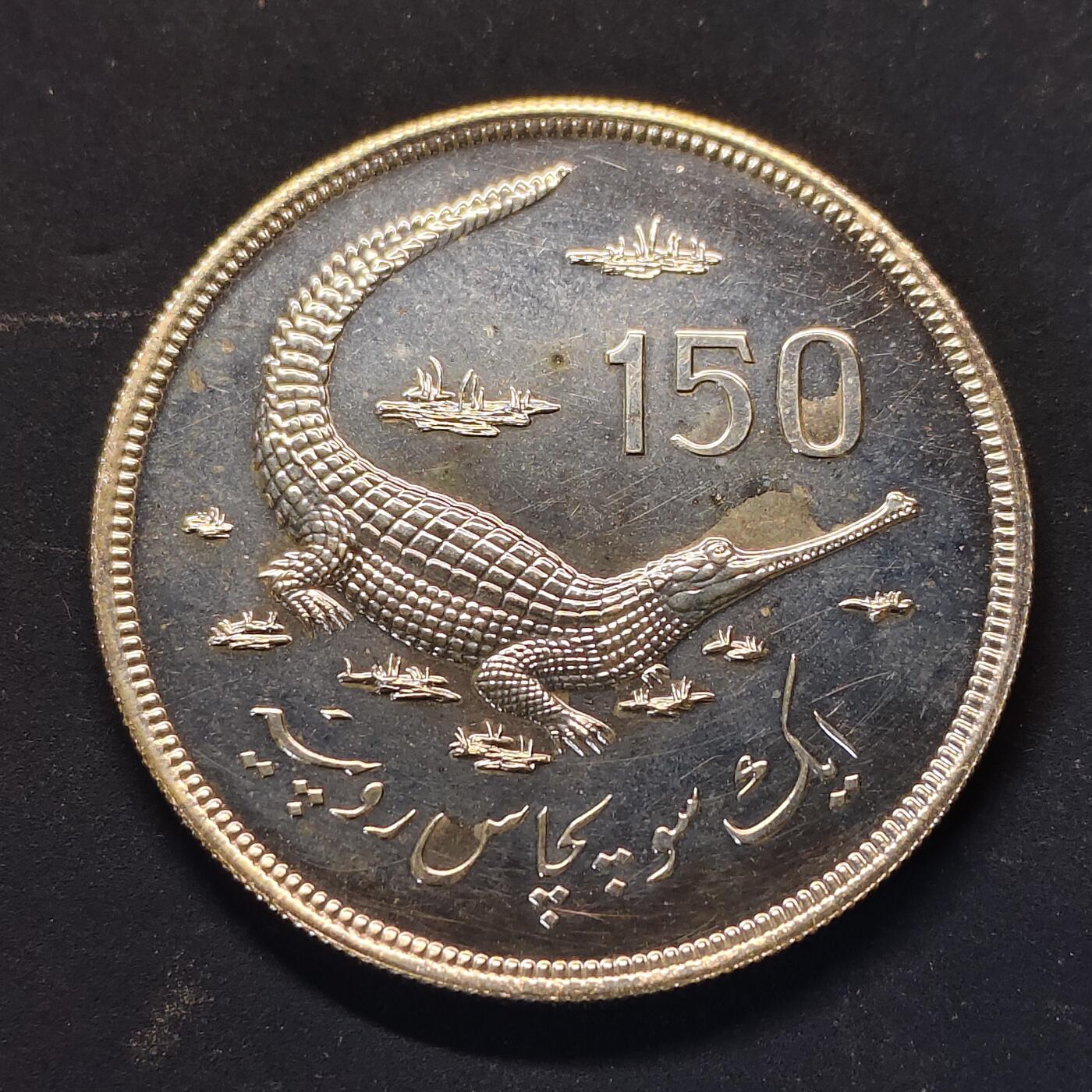 【全场包邮】纯粹捡漏拍513场 【少见】巴基斯坦1976年150卢比WWF十五周年长吻鳄精制纪念银币【42毫米35克92.5%】-量5637