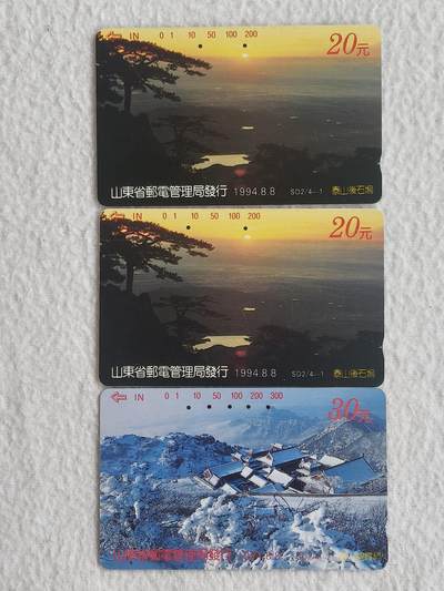 易卡拍卖第83期 - 地方卡：泰山风光。旧卡3枚。 品相如图所示！ 
