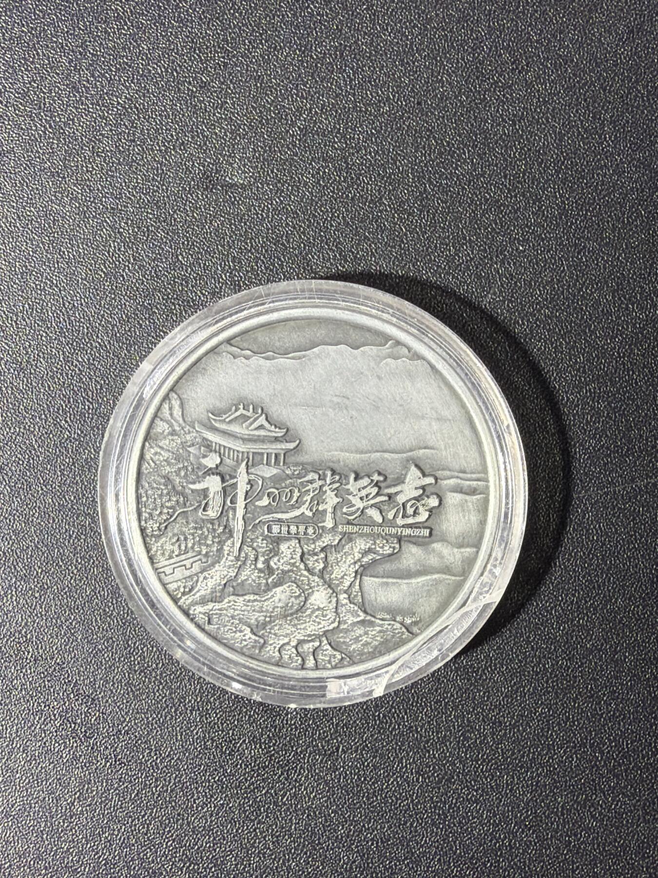 NO.27 好又多金牌大场，每周一站式配齐，方便凑单！（周6晚9点截拍，卖家送拍0抽成！） 卡玩帕克 神州英雄志 赵云 纪念币