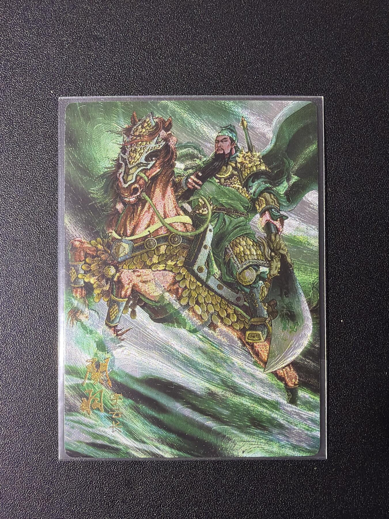 NO.27 好又多金牌大场，每周一站式配齐，方便凑单！（周6晚9点截拍，卖家送拍0抽成！） 鼎好卡牌 龙耀三国 关羽 粗闪