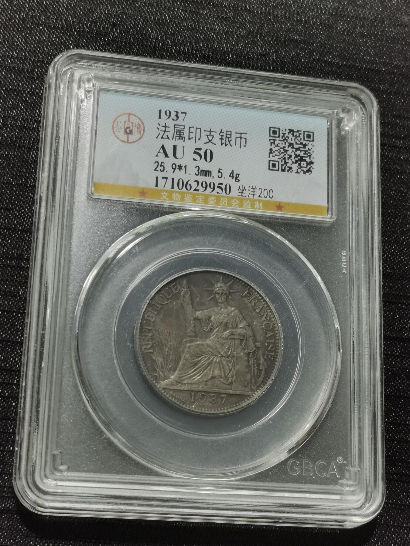 天下钱庄专场欢迎参拍 坐洋20分银币