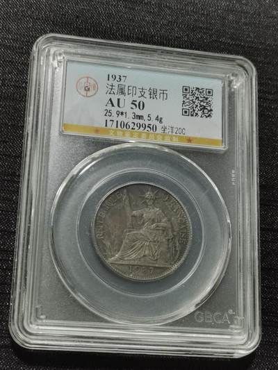 天下钱庄专场欢迎参拍 - 坐洋20分银币