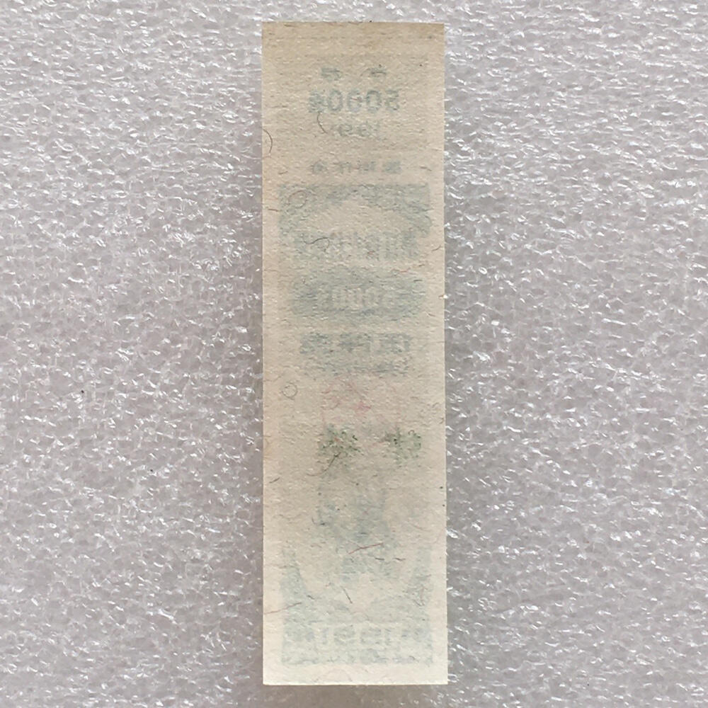       稀少1991年浙江省伍仟克羊年生肖农村粮票全新品相未流通1枚原版真品如图供应票证旧藏文玩艺术收藏