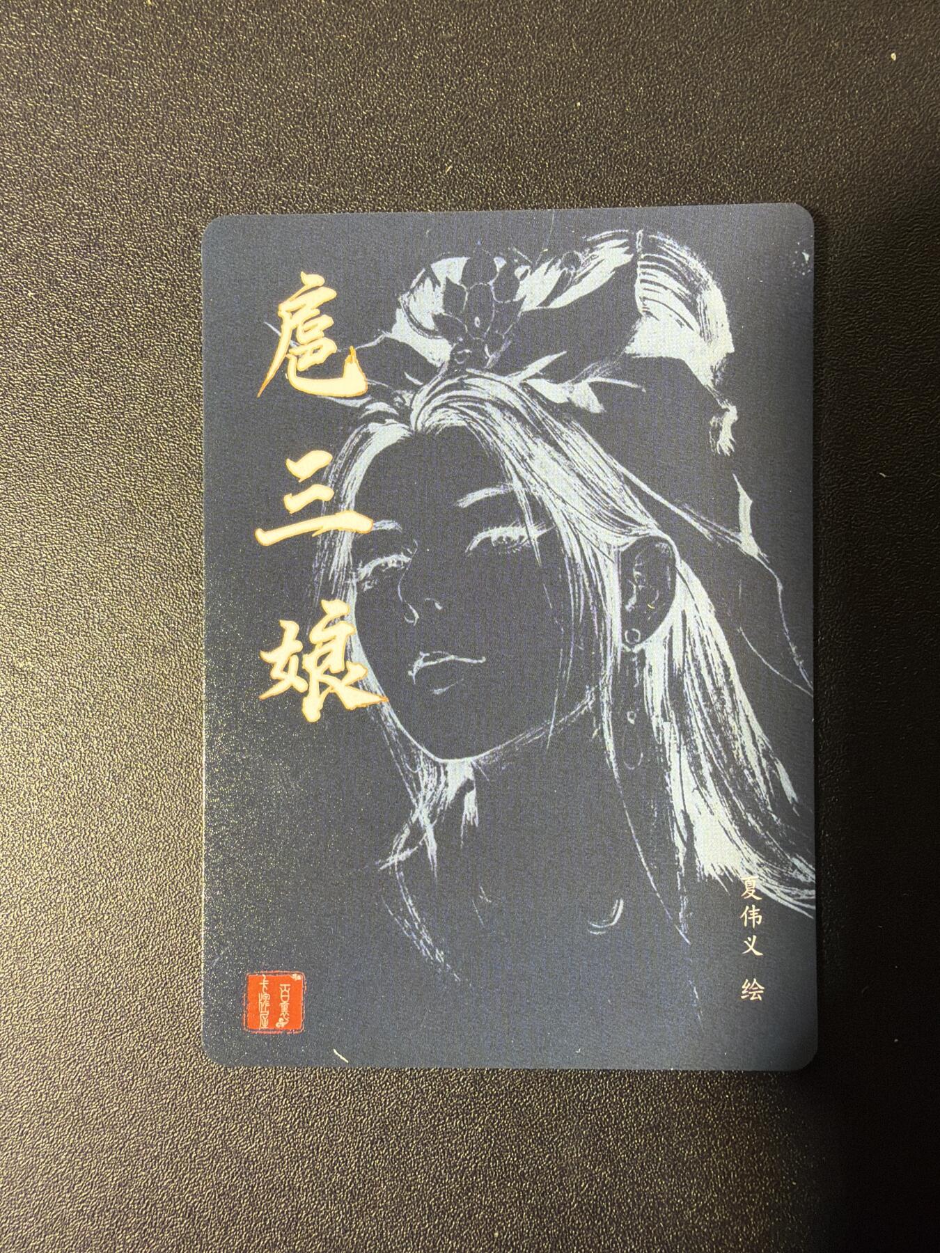 NO.27 好又多金牌大场，每周一站式配齐，方便凑单！（周6晚9点截拍，卖家送拍0抽成！） 百里 夏伟义 港漫水浒 粗闪特卡 扈三娘 李师师 潘金莲 燕青