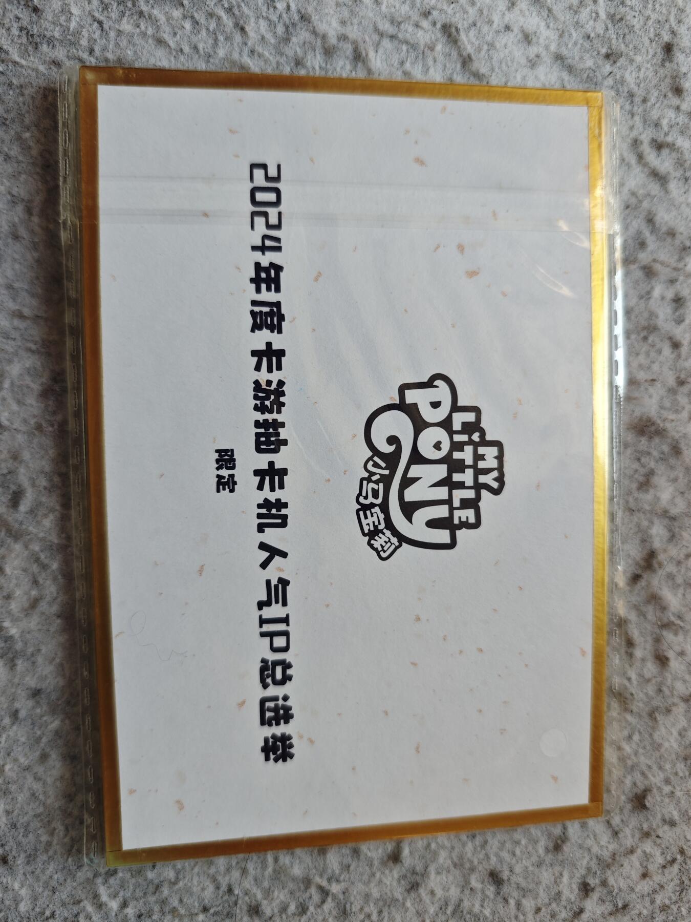 【随心含颖卡拍56期】卡游/集卡社/卡卡沃 抽卡机专场拍卖【无佣金】